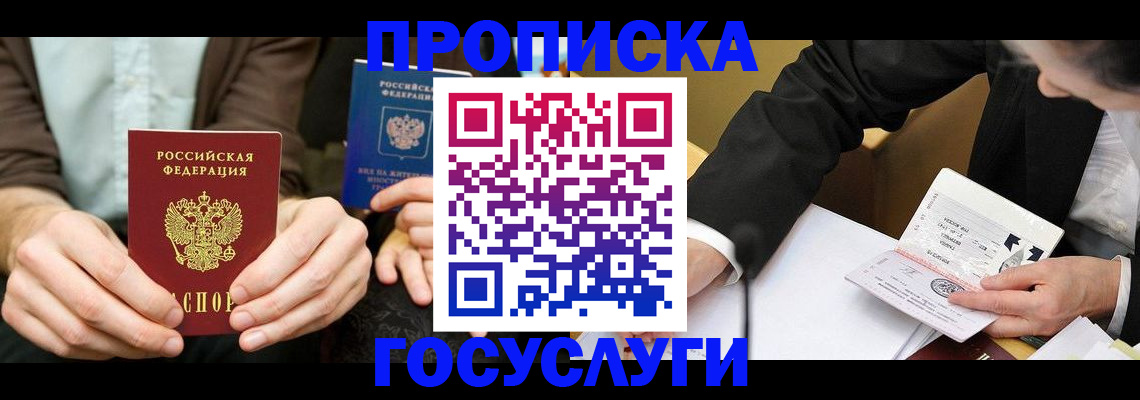 регистрация для дет. сада в Королёве